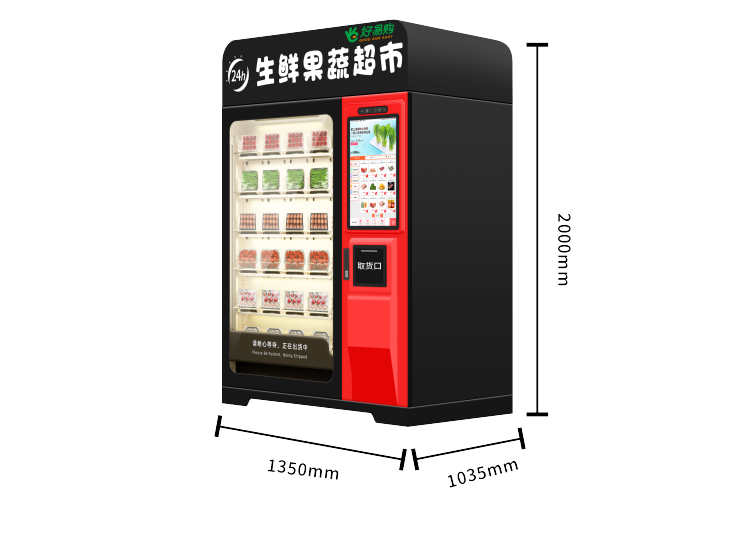 21.5吋觸摸屏升降云臺生鮮果蔬智能售貨機(jī)